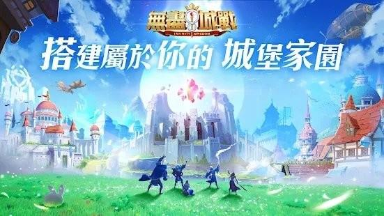 无尽城战游戏下载,无尽城战,slg游戏,策略游戏