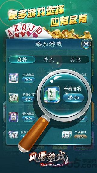 风雷游戏大厅正式版下载,风雷游戏,棋牌游戏,棋牌大厅