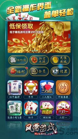 风雷游戏大厅正式版下载,风雷游戏,棋牌游戏,棋牌大厅
