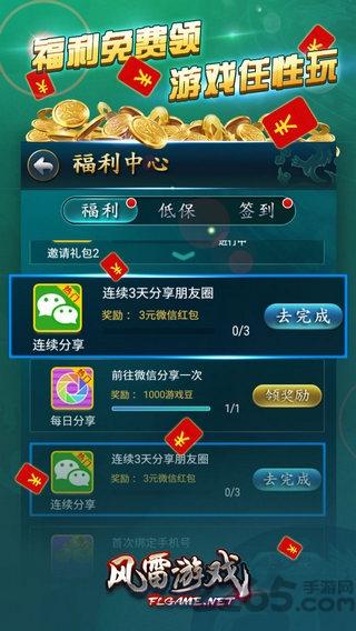 风雷游戏大厅正式版下载,风雷游戏,棋牌游戏,棋牌大厅