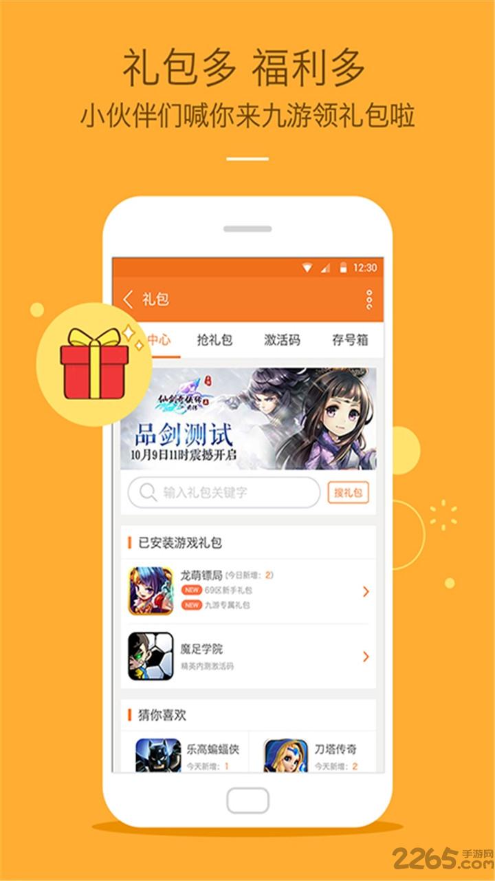 九游棋牌游戏大厅下载,九游棋牌大厅,棋牌手游,游戏中心