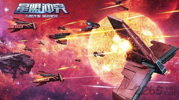 星盟冲突手游360版下载,星盟冲突,360手游,战争手游,射击手游