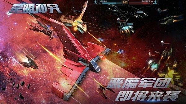 星盟冲突手游360版下载,星盟冲突,360手游,战争手游,射击手游