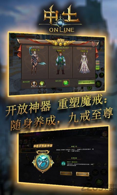中土ol手游下载,中土ol,战争手游,策略手游