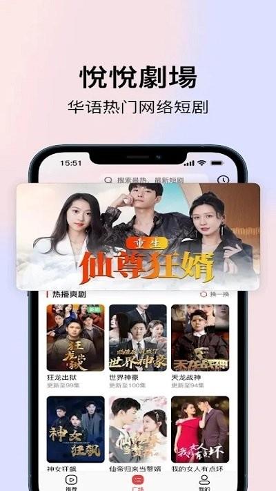 悦悦剧场app下载,悦悦剧场,短剧app
