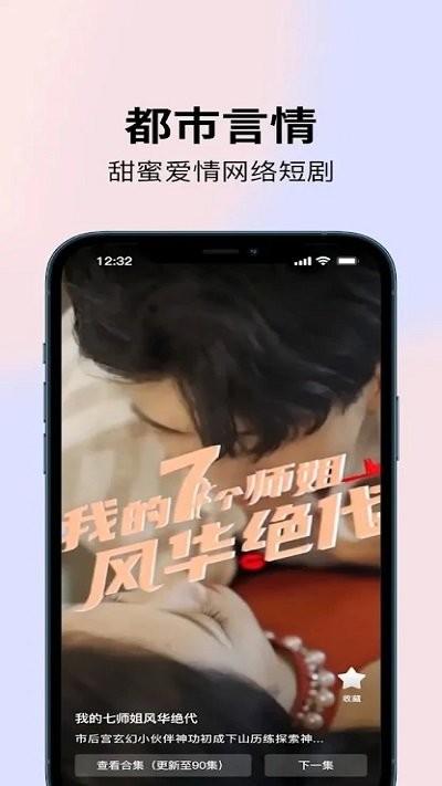 悦悦剧场app下载,悦悦剧场,短剧app