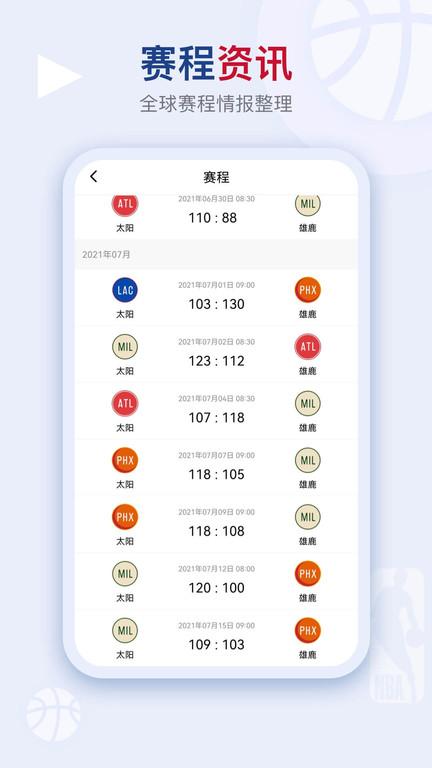 看个球赛app官方下载,体育app,资讯app,看个球