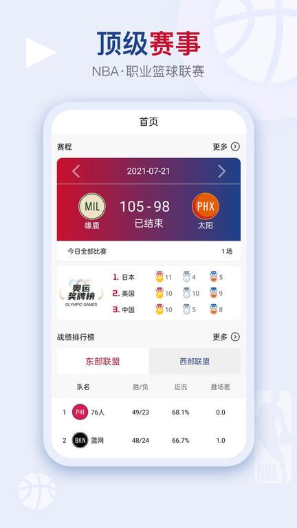 看个球赛app官方下载,体育app,资讯app,看个球