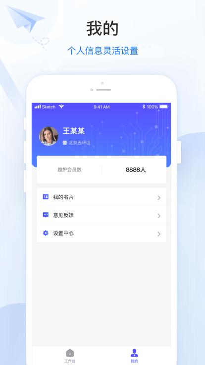 白客合一官方版下载,白客合一,运营app,经营app