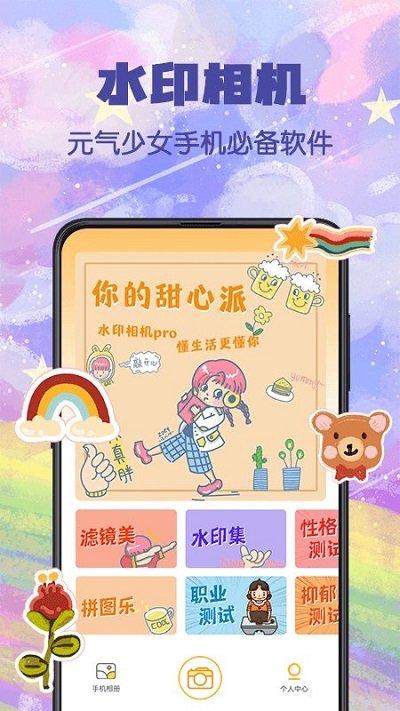 水印客户端下载,水印,p图app,拼图app