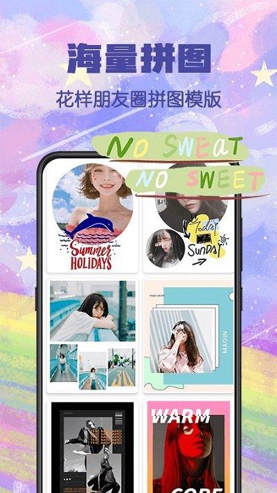 水印客户端下载,水印,p图app,拼图app