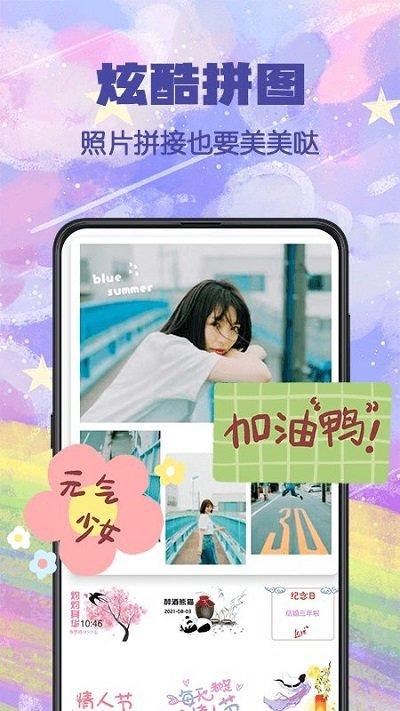 水印客户端下载,水印,p图app,拼图app