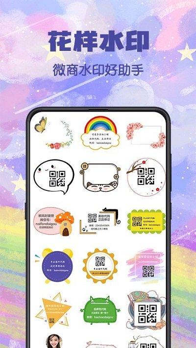 水印客户端下载,水印,p图app,拼图app