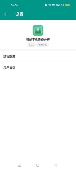智能手机设备分析app下载,智能手机设备分析,智能app,设备app