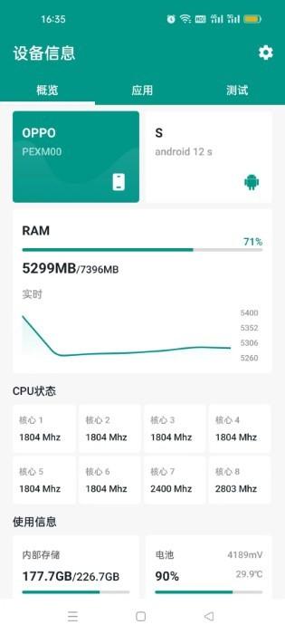 智能手机设备分析app下载,智能手机设备分析,智能app,设备app