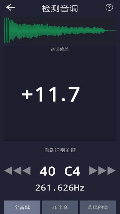 音调检测app下载,音调检测,调音app