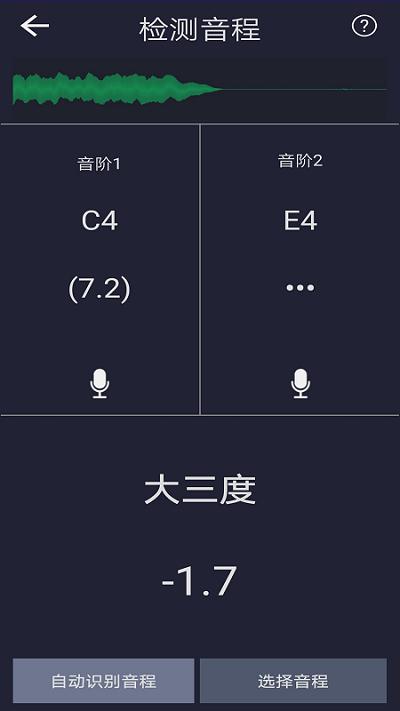音调检测app下载,音调检测,调音app