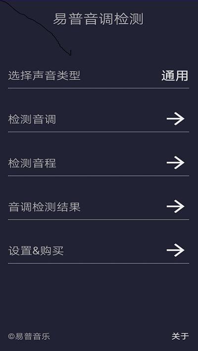 音调检测app下载,音调检测,调音app