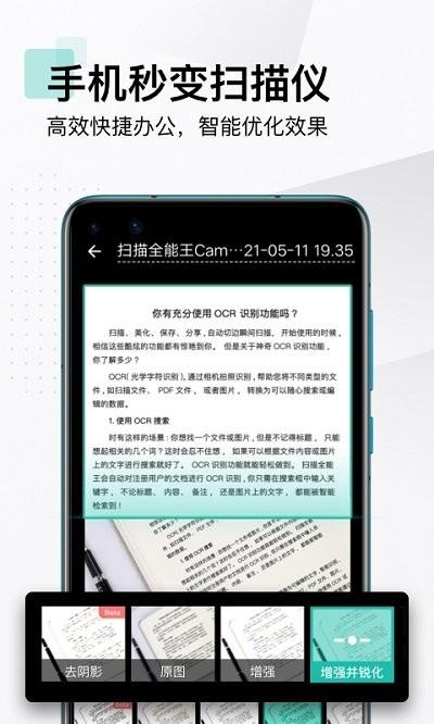 扫描全能王camscanner客户端下载,扫描全能王camscanner,扫描app