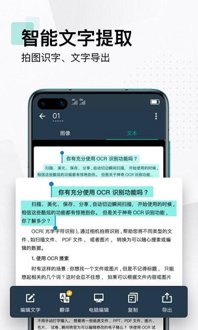 扫描全能王camscanner客户端下载,扫描全能王camscanner,扫描app