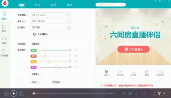 娱乐直播平台,六间房秀场,在线视频.