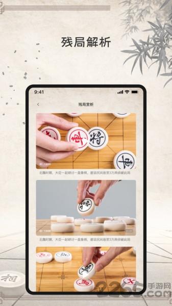 象棋大师游戏下载,象棋大师,象棋游戏