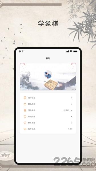 象棋大师游戏下载,象棋大师,象棋游戏