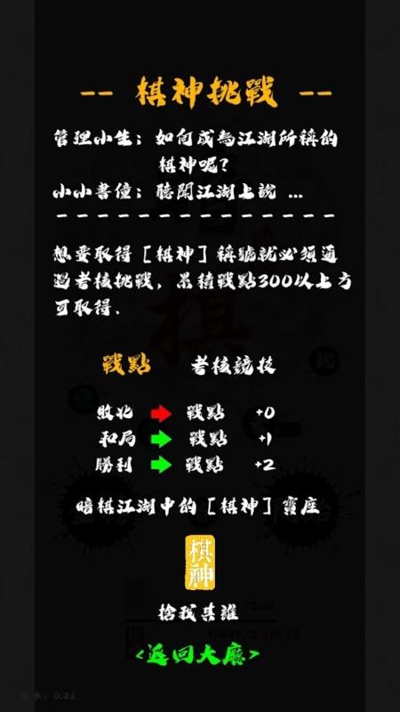 暗棋江湖手游下载,暗棋江湖,暗棋游戏,象棋游戏