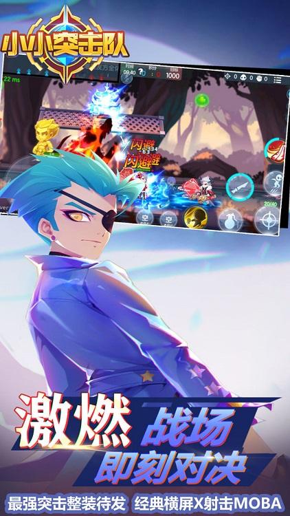 小小突击队爱奇艺版本下载,射击手游,竞技手游,小小突击队