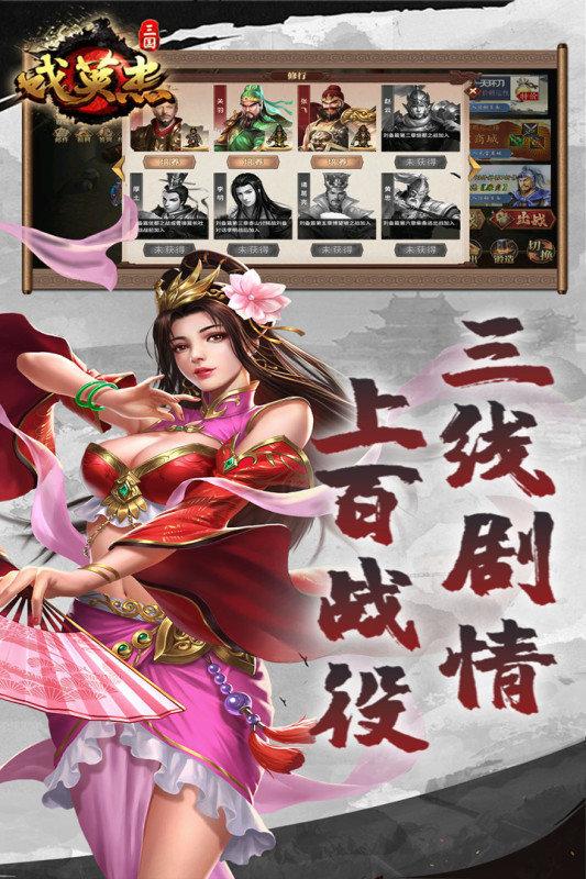 三国戏英杰传手游九游版下载,三国手游,对战手游,九游游戏,三国戏英杰传