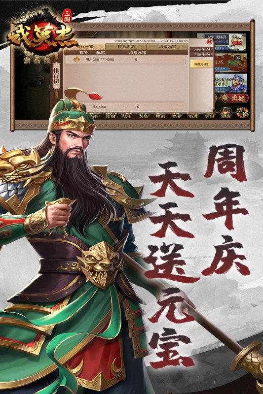 三国戏英杰传手游九游版下载,三国手游,对战手游,九游游戏,三国戏英杰传
