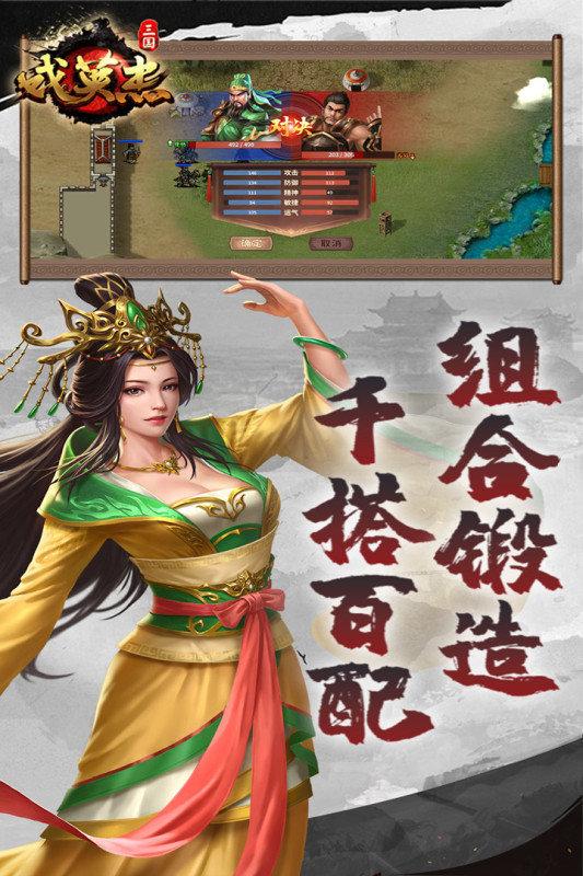 三国戏英杰传手游九游版下载,三国手游,对战手游,九游游戏,三国戏英杰传