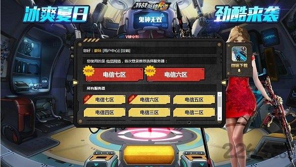 cf特战英雄手机版下载,特战英雄,枪战手游,竞技手游