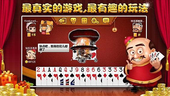百度真人斗地主2下载,真人斗地主2,斗地主游戏,棋牌游戏