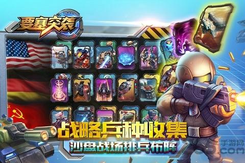 要塞突袭最新百度版下载,要塞突袭,沙盘手游,军事手游,百度手游