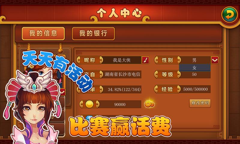 360白金岛三打哈手游下载,白金岛三打哈,休闲手游,360手游