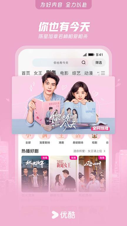 优酷电视剧app下载,优酷,视频app,播放器app