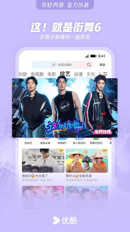 优酷电视剧app下载,优酷,视频app,播放器app