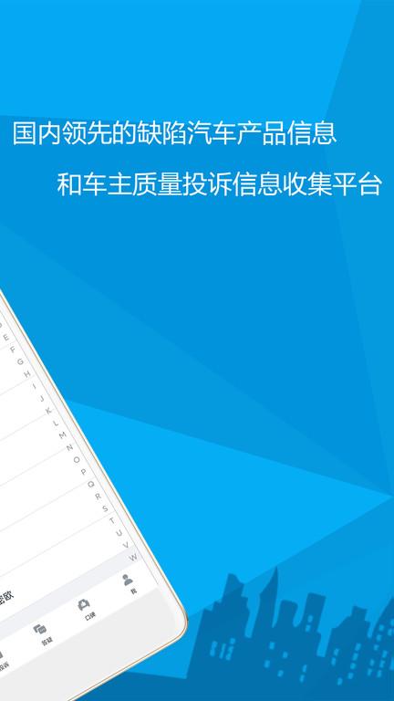 汽车故障大全app下载,汽车故障大全,汽车app,工具app
