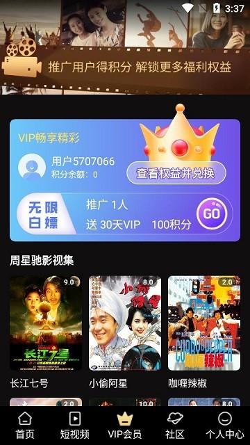 影达影视app下载,影达影视,追剧app,视频app