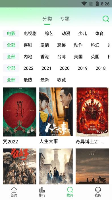 蜂鸟追剧app官方最新版本(优选视频)下载,蜂鸟追剧,影视app,追剧app