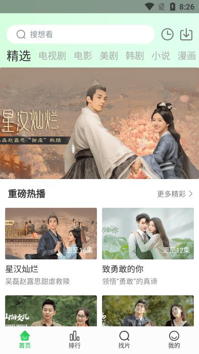 蜂鸟追剧app官方最新版本(优选视频)下载,蜂鸟追剧,影视app,追剧app