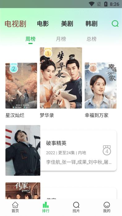 蜂鸟追剧app官方最新版本(优选视频)下载,蜂鸟追剧,影视app,追剧app