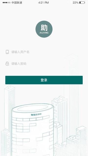 雅助手最新版本下载,雅助手,物业app,服务app