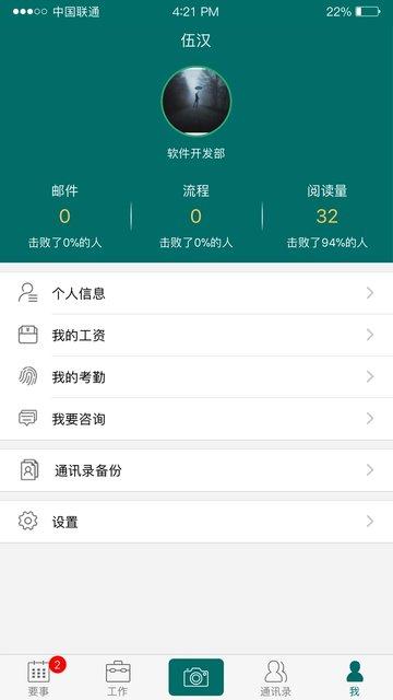 雅助手最新版本下载,雅助手,物业app,服务app