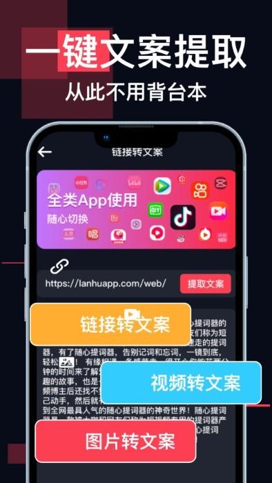 随心提词器app下载,随心提词器,题词app,悬浮窗app