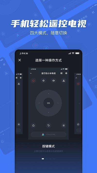 小米电视超人app(改名小米电视助手)下载,电视超人,投屏app,小米app