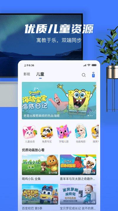 小米电视超人app(改名小米电视助手)下载,电视超人,投屏app,小米app