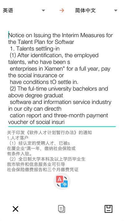 全能扫描者手机版下载,全能扫描者,扫描app