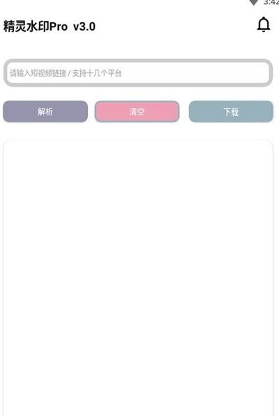 精灵水印pro软件下载,精灵水印,水印app,图片app
